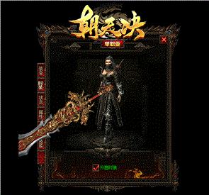天龙八部私服 魔法躲避